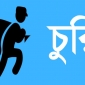 কমলনগরে স্কুল ও প্রধান শিক্ষকের বাড়িতে দুর্ধর্ষ চুরি