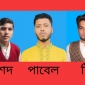 কমলনগরে যুবপরিষদের কমিটি গঠন